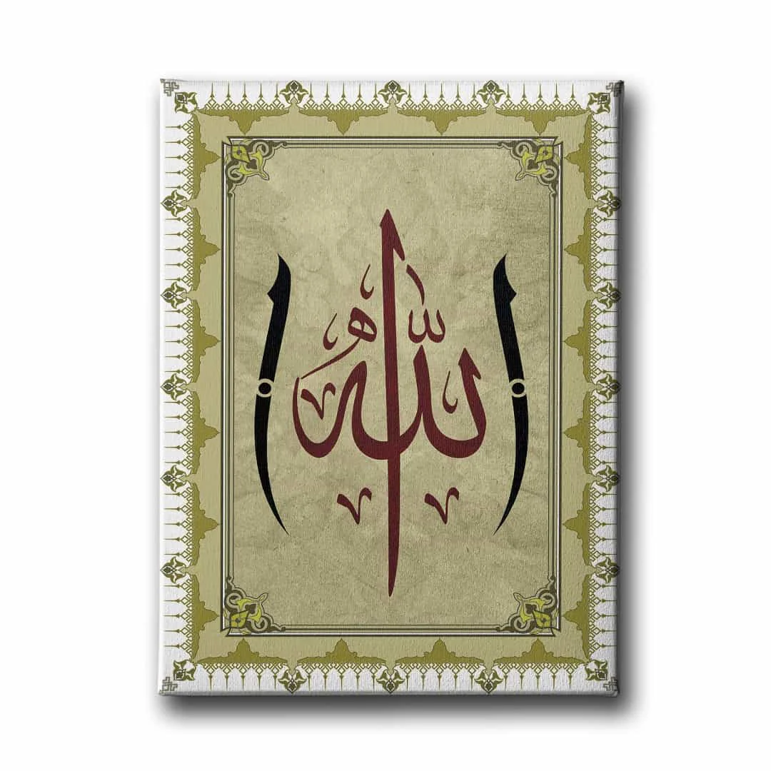 Allah Lafzi Elifli Tablo