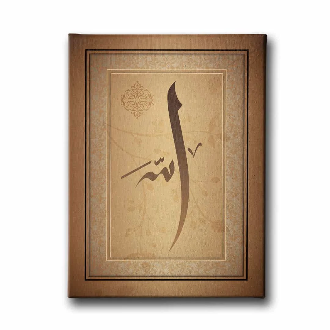 Allah Lafzi Dini Kanvas Tablo