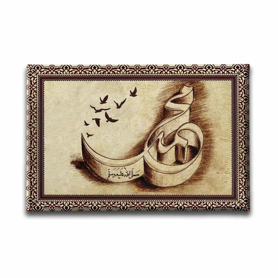 Muhammed S.a.v Motifli  Dini Kanvas Tablo